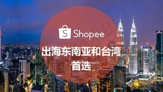 Shopee DTS备货