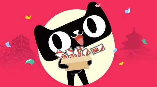 淘宝天猫常见问题解答