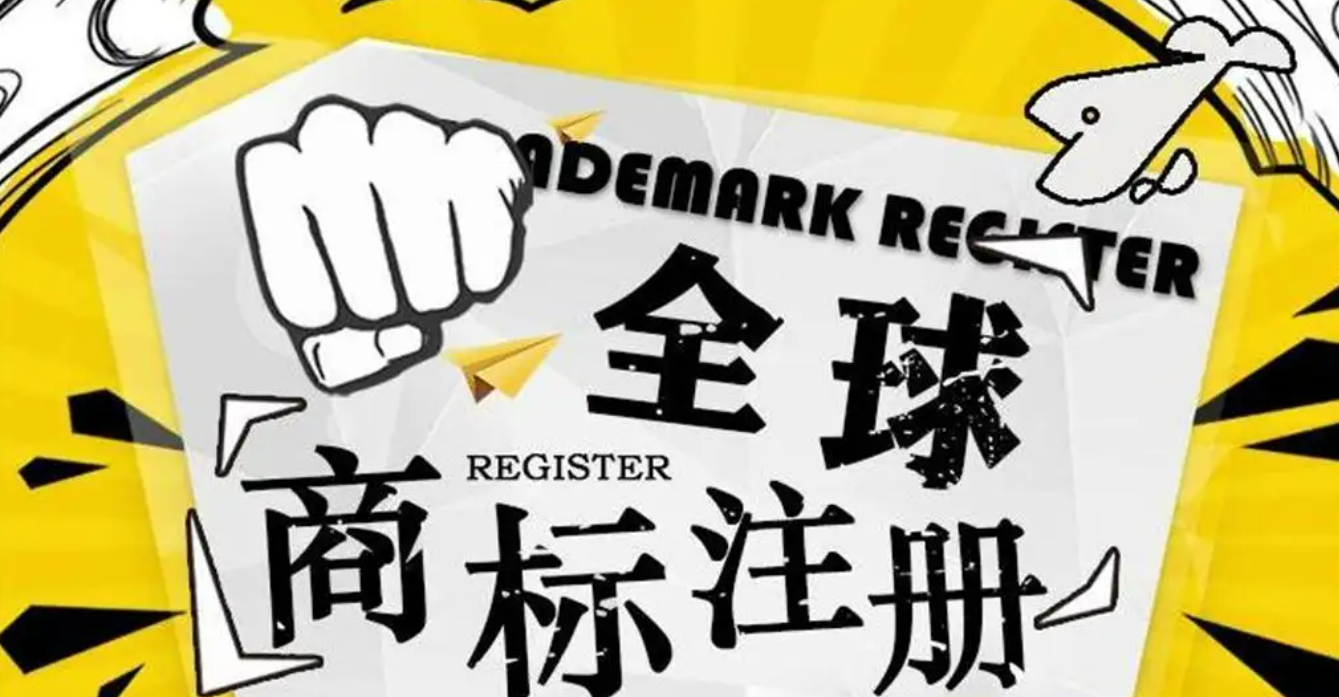 注册日本商标包含哪些费用？