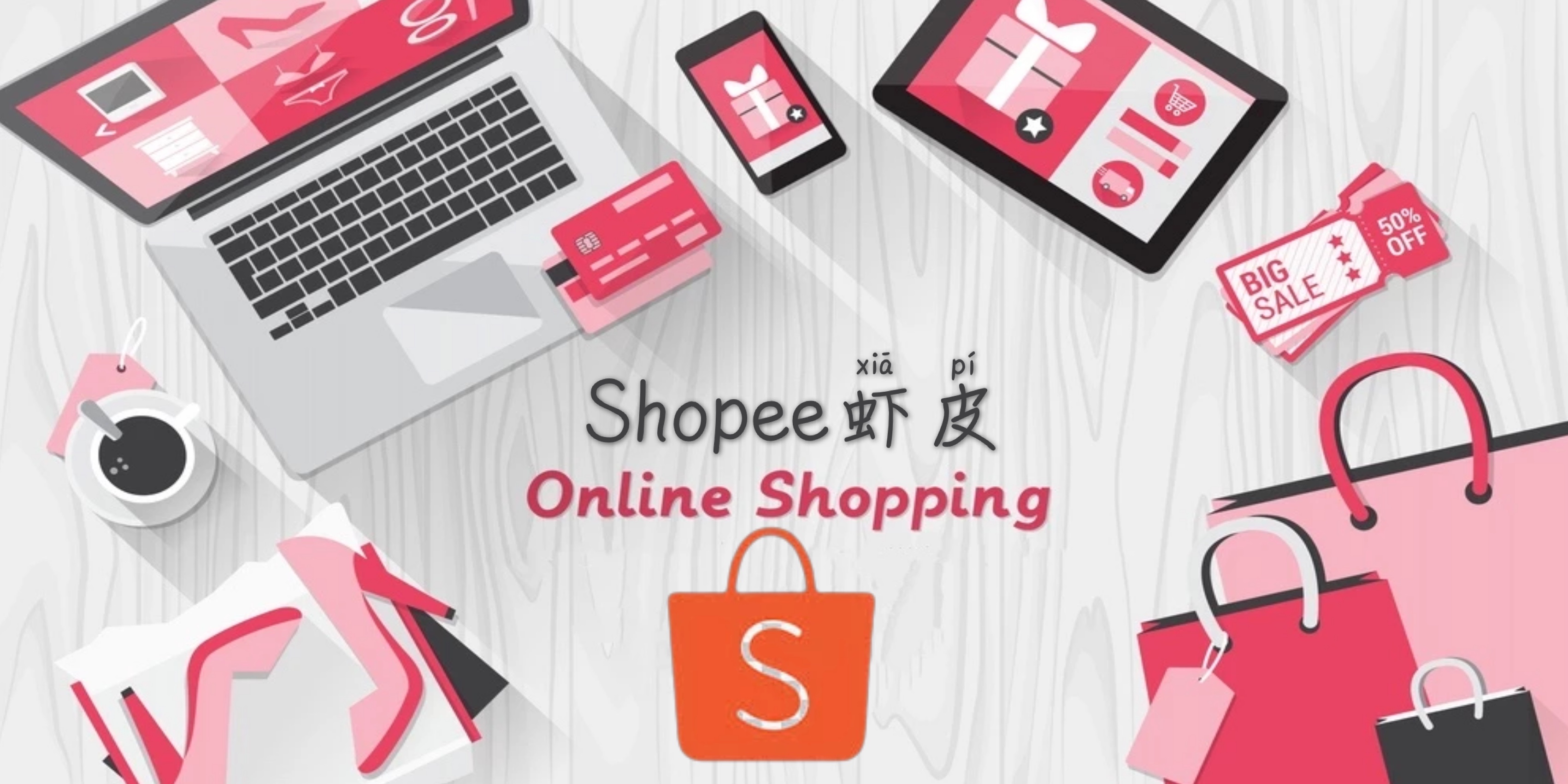怎样才能成为Shopee的优选卖家