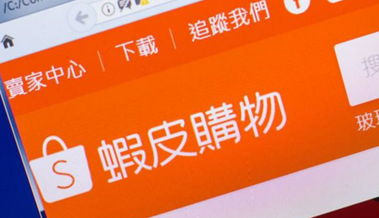 shopee新手做海外仓详解