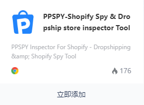 shopify商店分析工具，好用且免费实时单量监控
