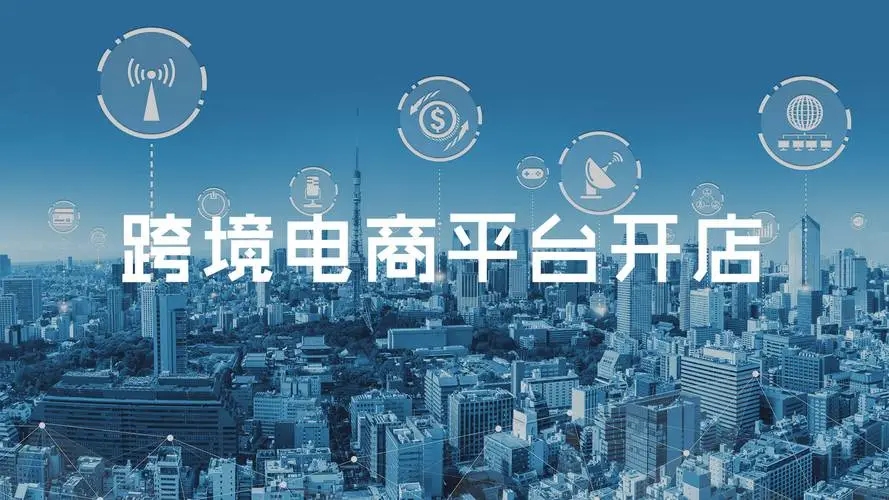 126个电商平台集合（包含60个不同国家）