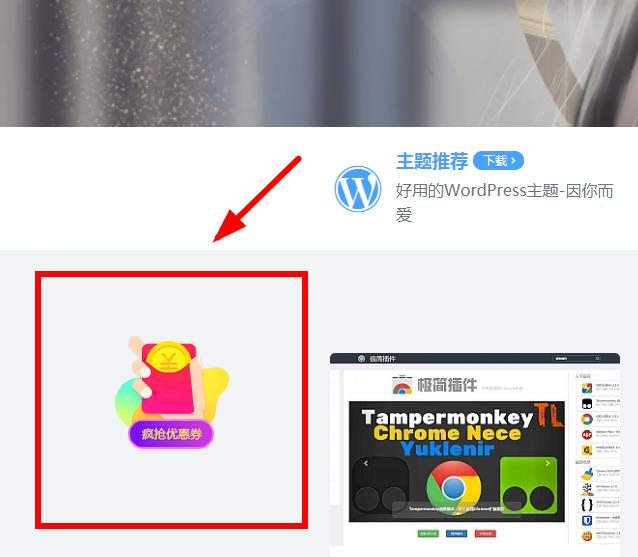 主题添加左下角悬浮图片广告