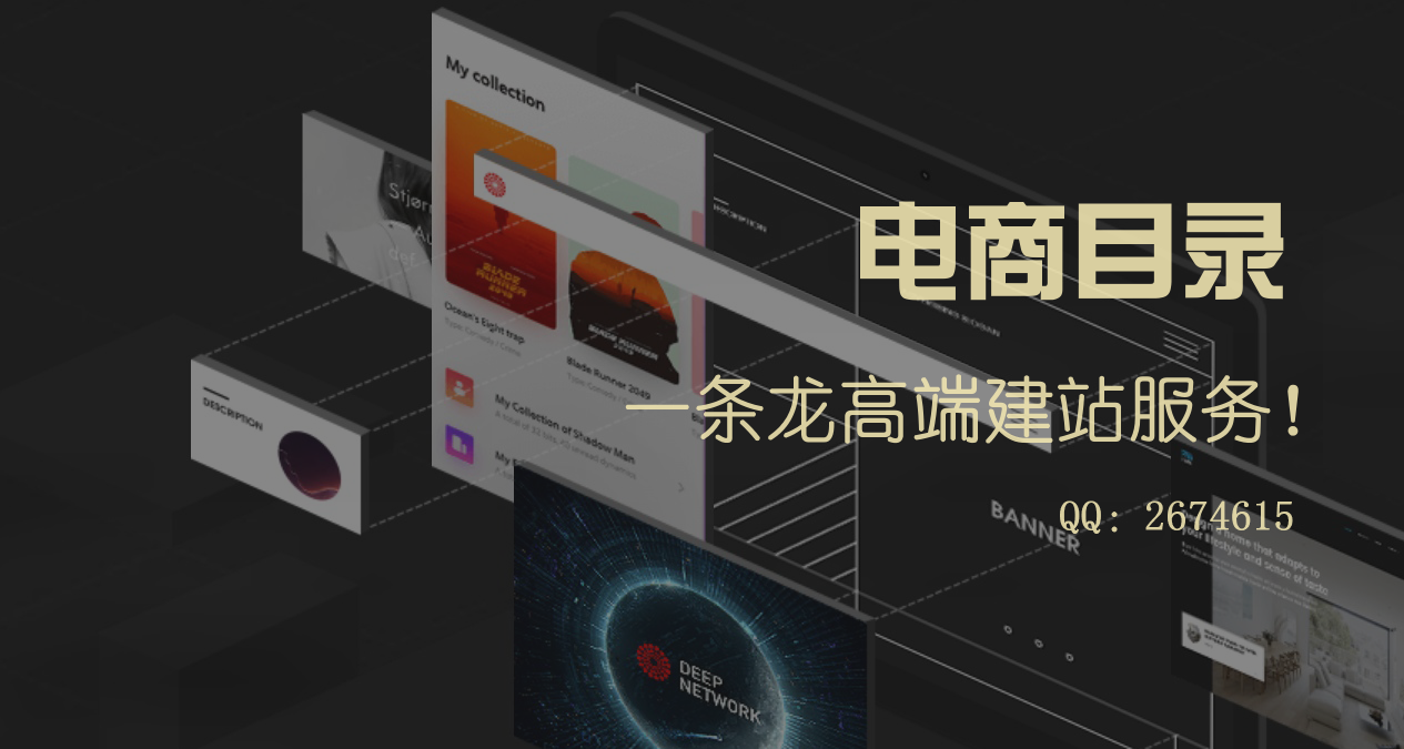 网站建设一条龙服务