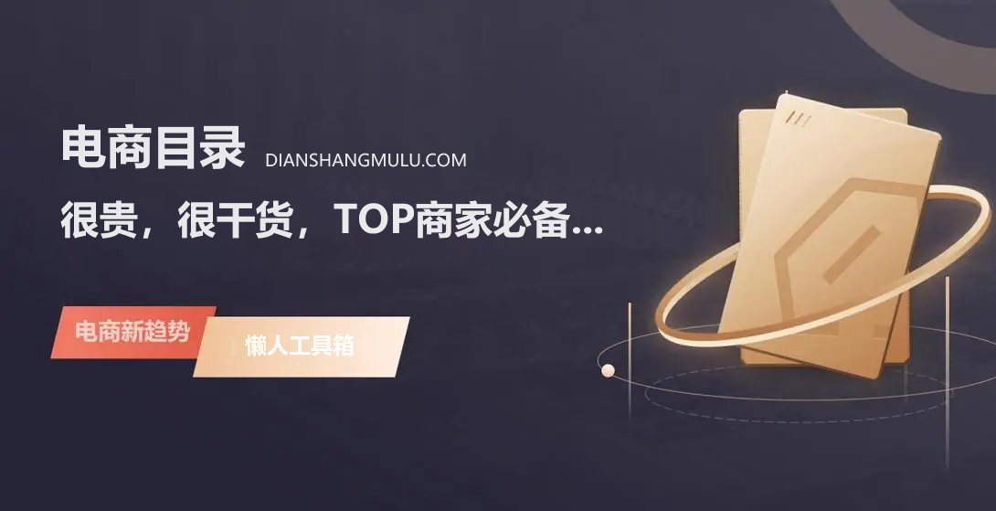 干货 | 请收下这份价值99999元的运营资料，头部运营必备