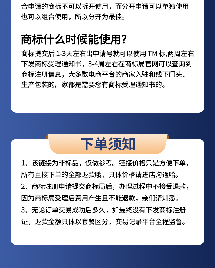 一站式专利服务，国内商标注册，海外商标代办