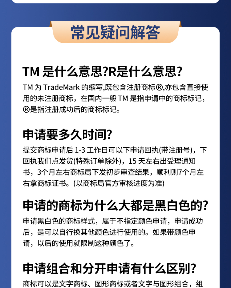 一站式专利服务，国内商标注册，海外商标代办