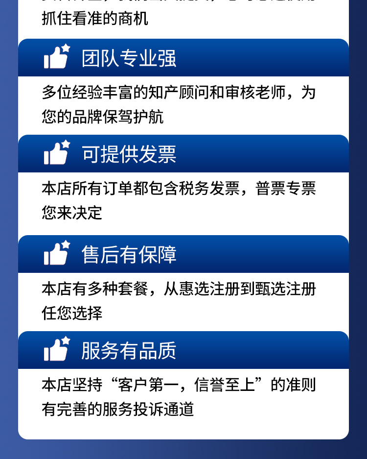 一站式专利服务，国内商标注册，海外商标代办