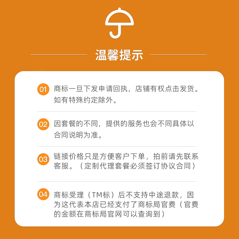 一站式专利服务，国内商标注册，海外商标代办