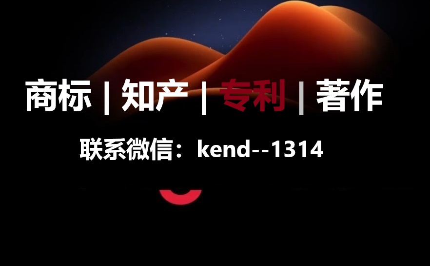 一站式专利服务，国内商标注册，海外商标代办